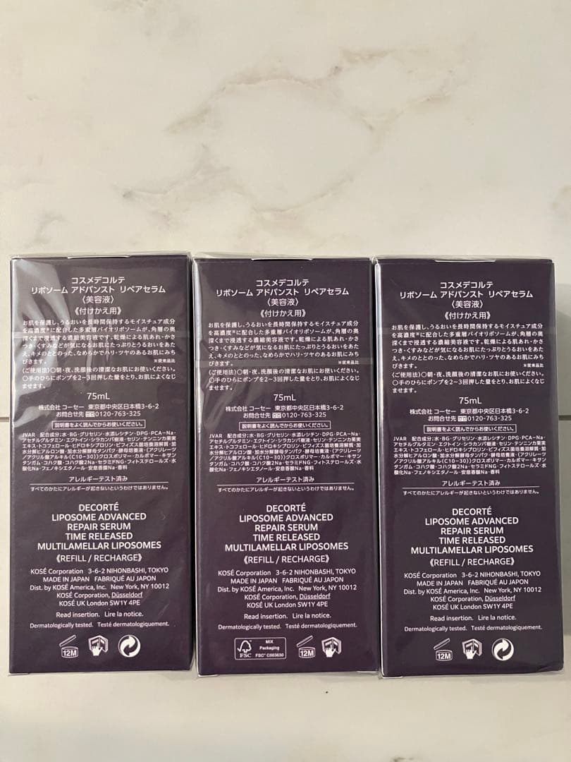DECORTÉ LIPOSOME ADVANCED 75ml 3本セット