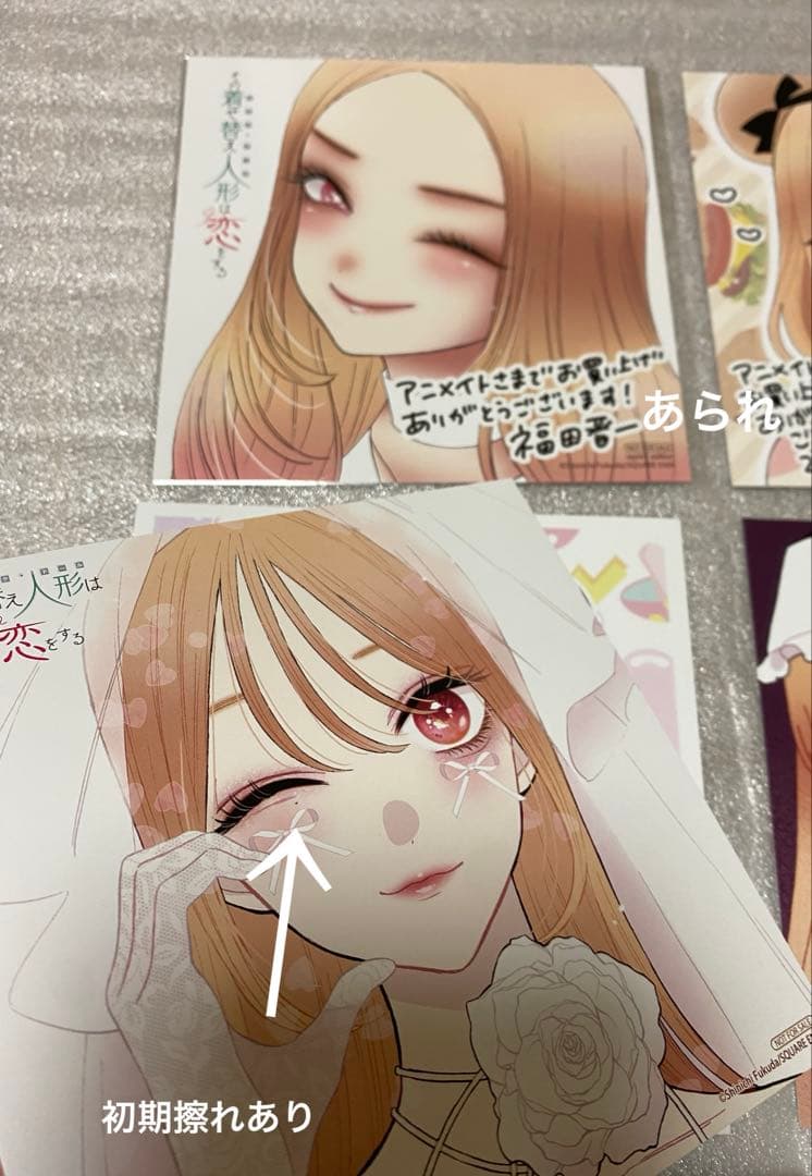 その着せ替え人形は恋をする 特典 アニメイトミニ色紙　イラストカード　10種類