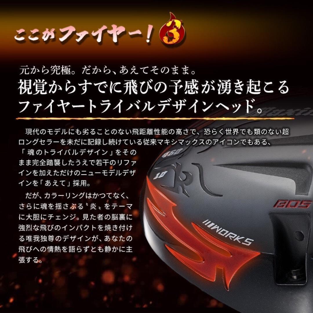 爆誕☆高反発加工の最強適合! ファイヤー マキシマックス BS 三菱プラチナ飛匠