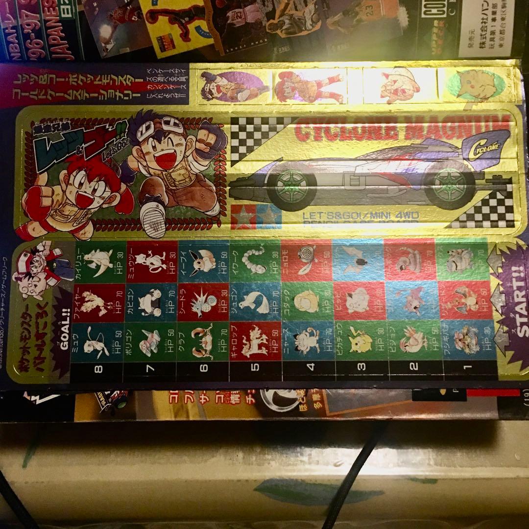 コロコロコミック 1996年 10月号 ポケモン FINAL FANTASY