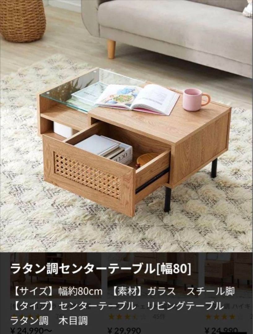 ■送料込■LOWYA ラタン調 センターテーブル ローテーブル 木製 机 家具
