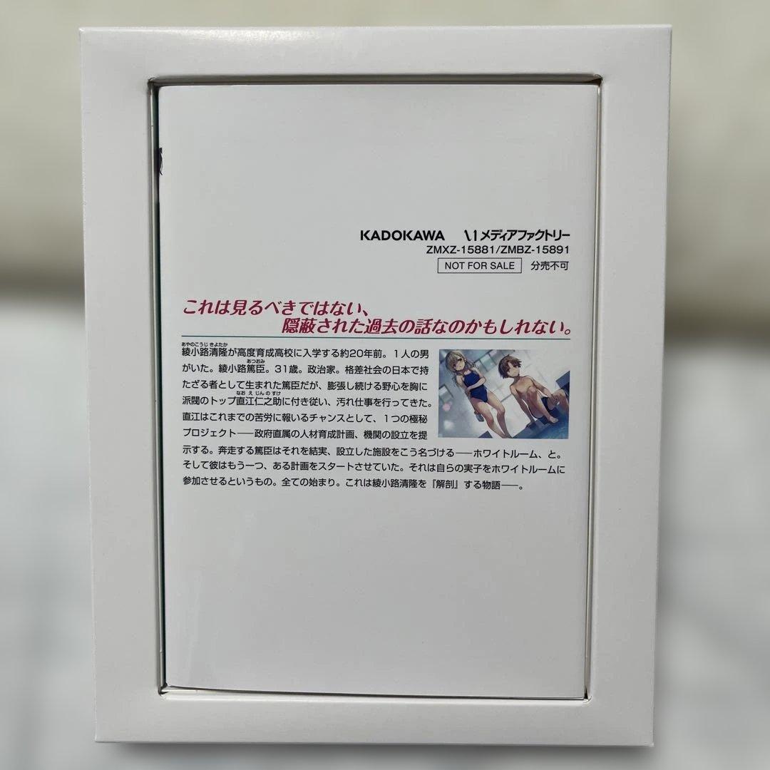 ようこそ実力至上主義の教室へ0巻&DVD付き