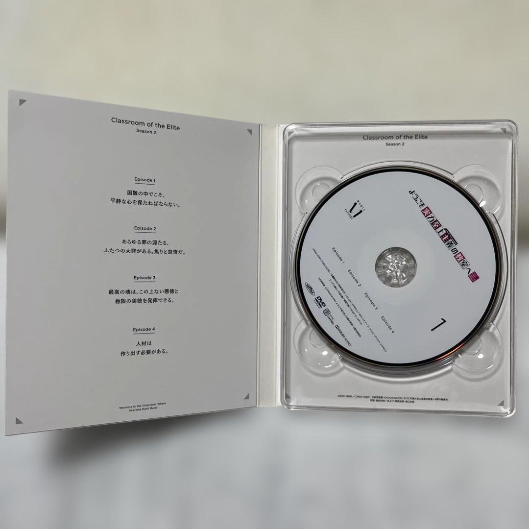 ようこそ実力至上主義の教室へ0巻&DVD付き