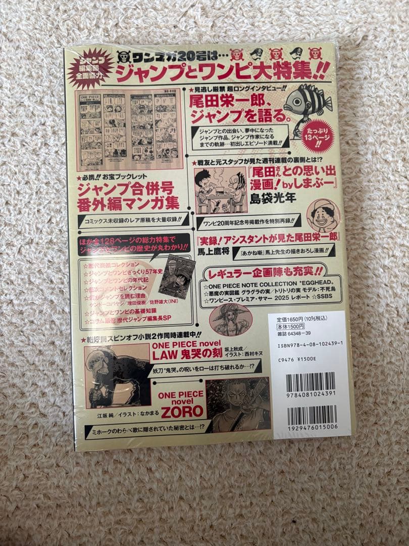ONE PIECEマガジンシュリンク付き