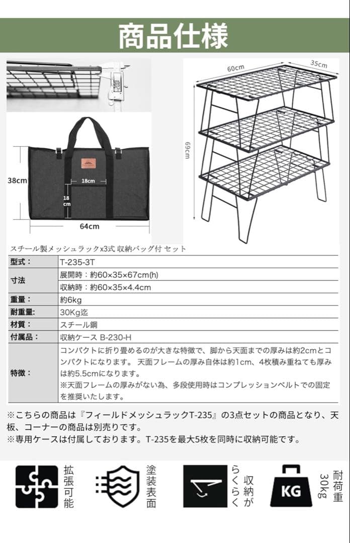 キャンピングムーン フィールドラック 収納袋 天板付き