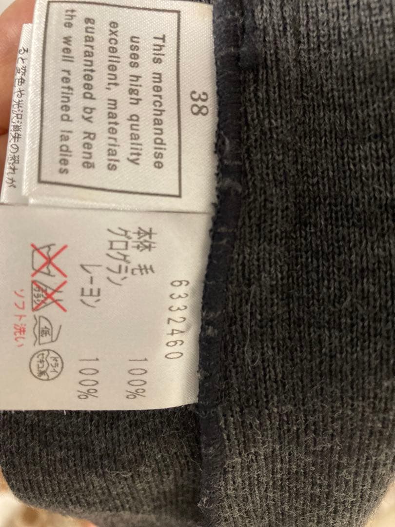 リルリル　ルネ　Rene グレー ニットワンピース ジップアップ 長袖