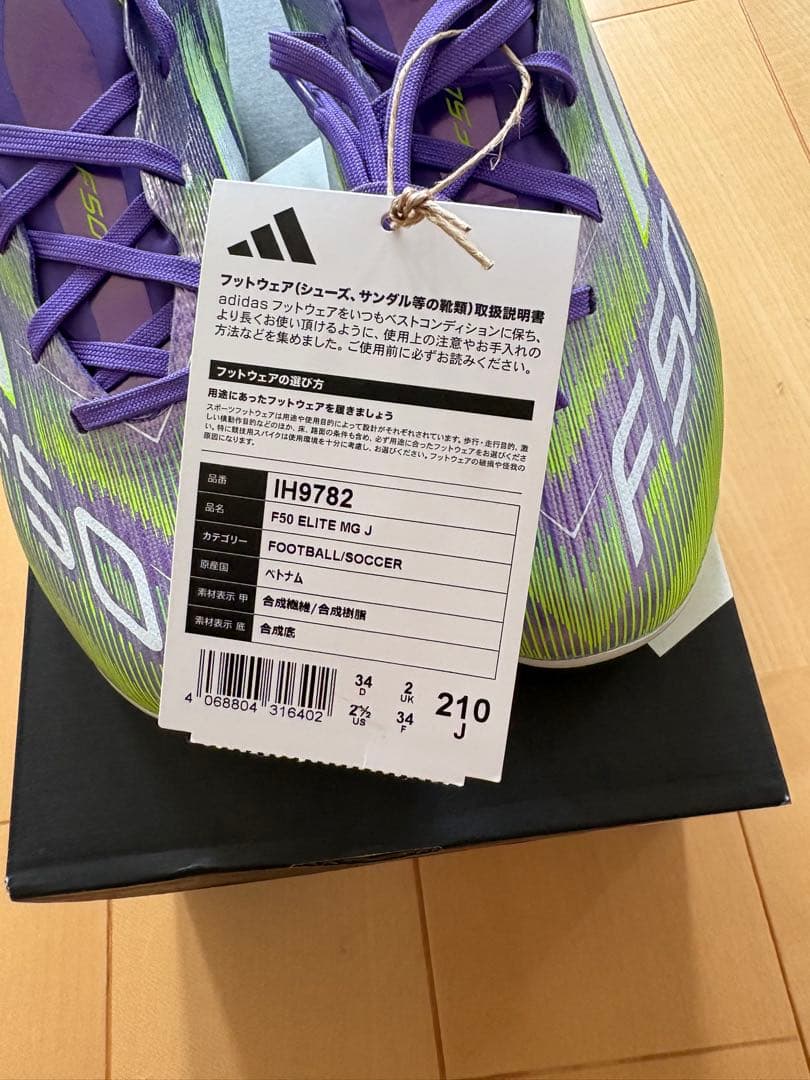 adidas スパイクジュニア　F50エリート　21センチ　新品未使用