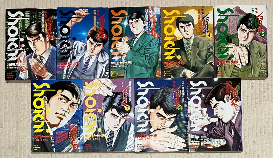 雀鬼こと桜井章一さんのコミック3種類全巻、計20冊