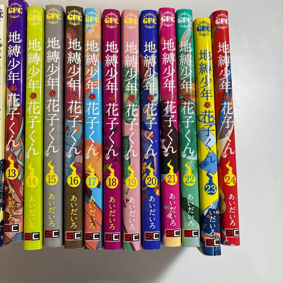 地縛少年花子くん 0〜24 放課後少年花子くん1,2