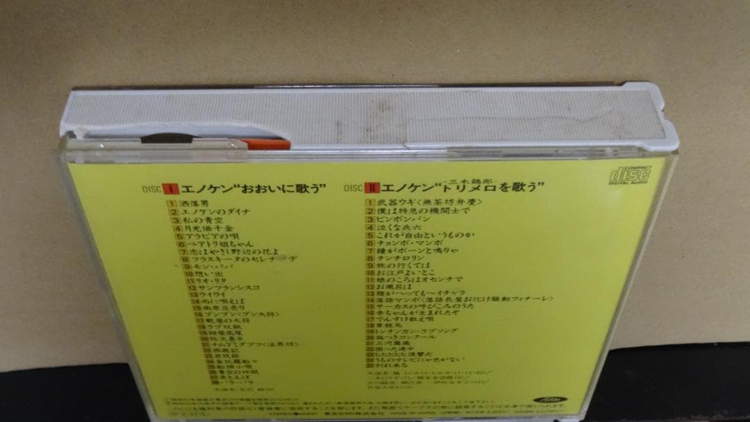エノケンの大全集&エノケンの大全集　完結編セット