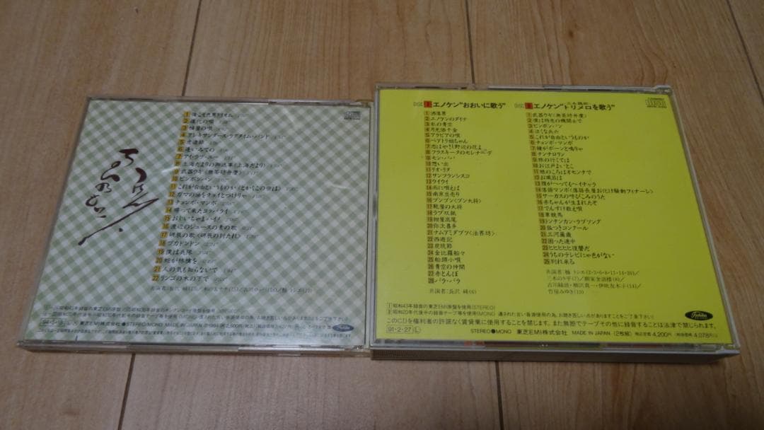 エノケンの大全集&エノケンの大全集　完結編セット