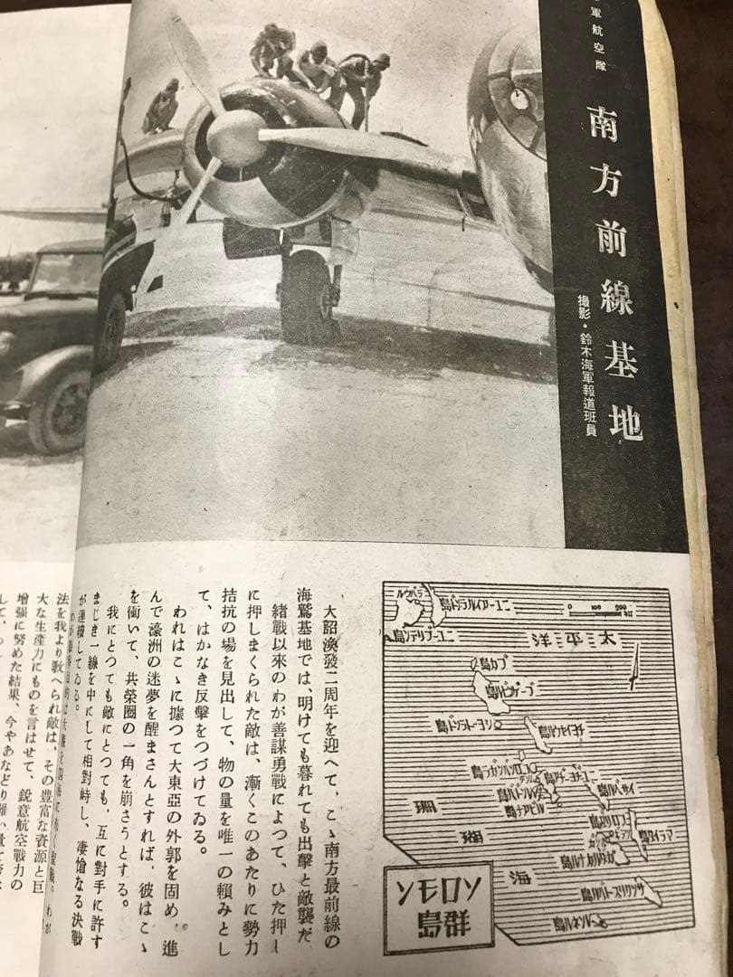 婦人画報　第478号第37巻第12号 昭和18年12月　本文良　今日出海　斎藤忠