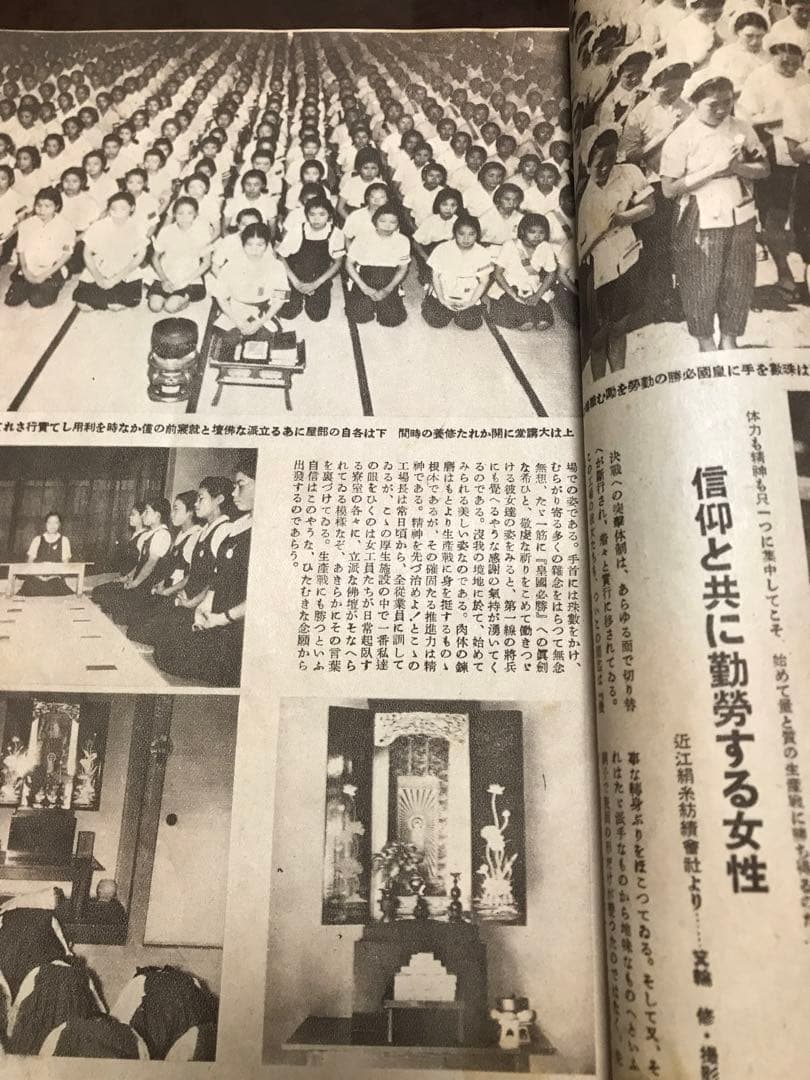 婦人画報　第478号第37巻第12号 昭和18年12月　本文良　今日出海　斎藤忠