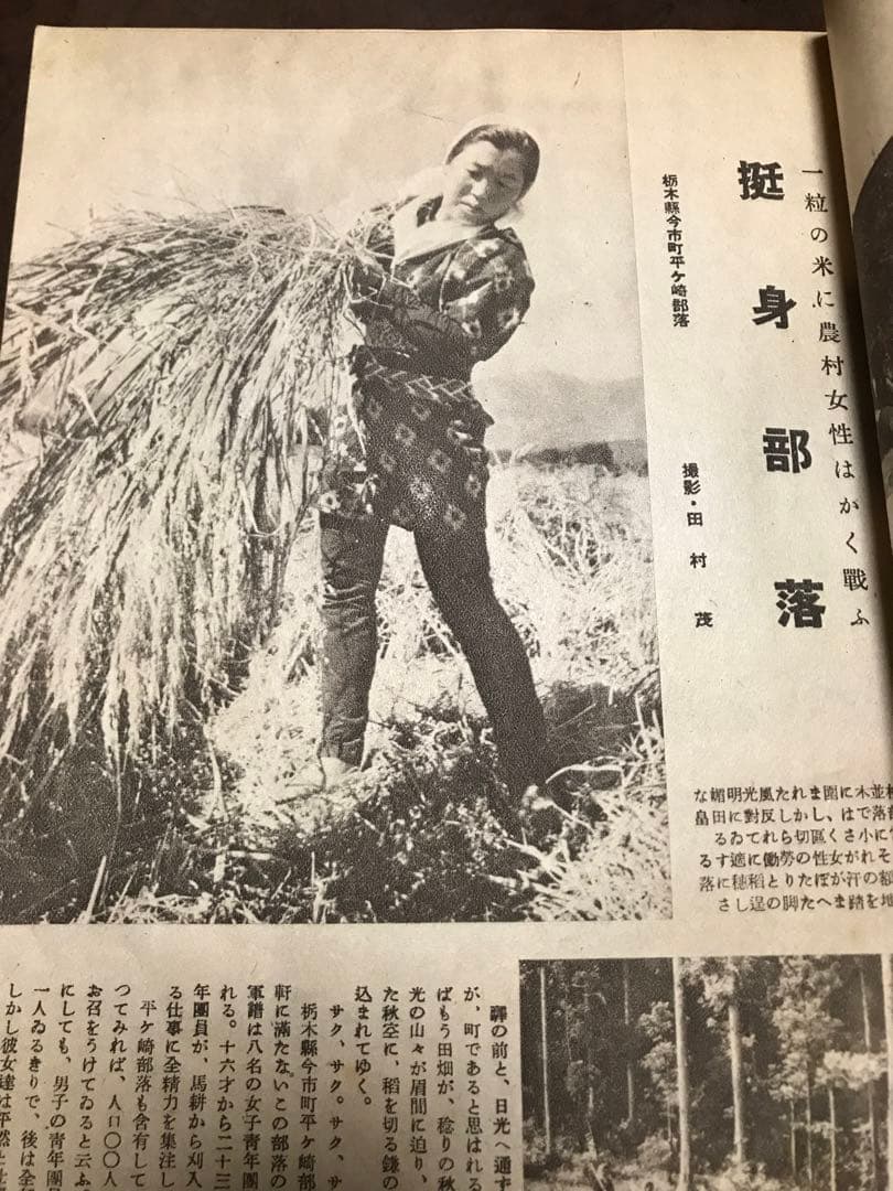 婦人画報　第478号第37巻第12号 昭和18年12月　本文良　今日出海　斎藤忠