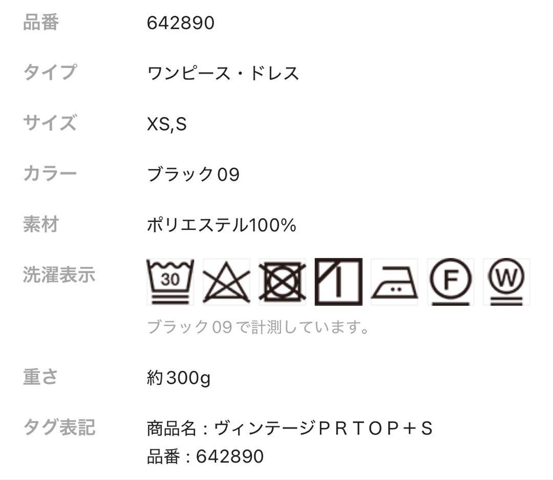 専用　グローバルワークEiisヴィンテージプリントワンピース XS