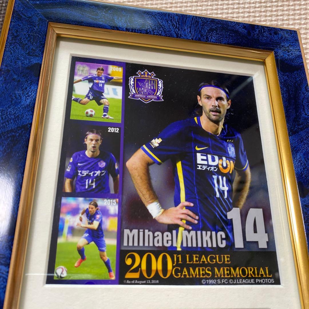 Mihael Mikic 200試合記念 フォトフレーム サンフレッチェ広島