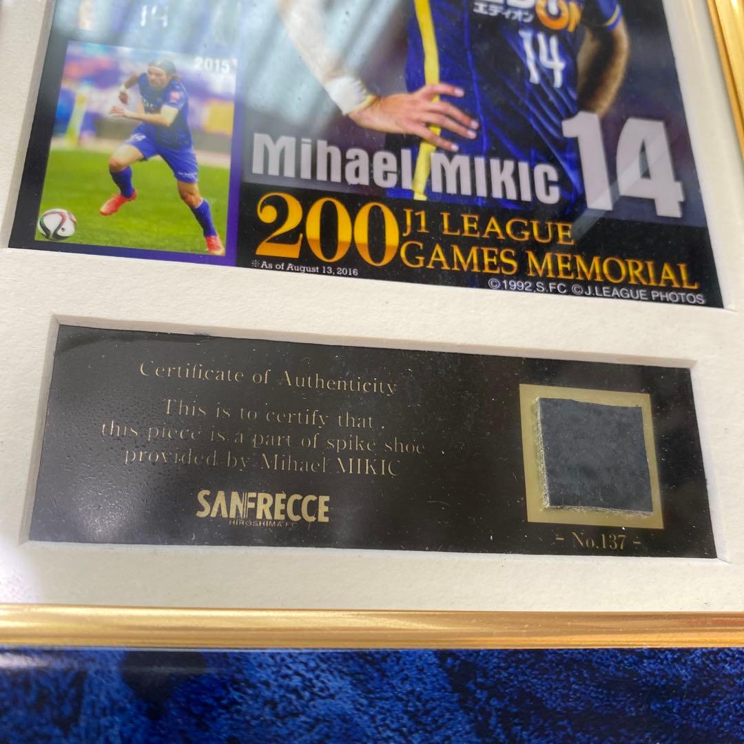 Mihael Mikic 200試合記念 フォトフレーム サンフレッチェ広島