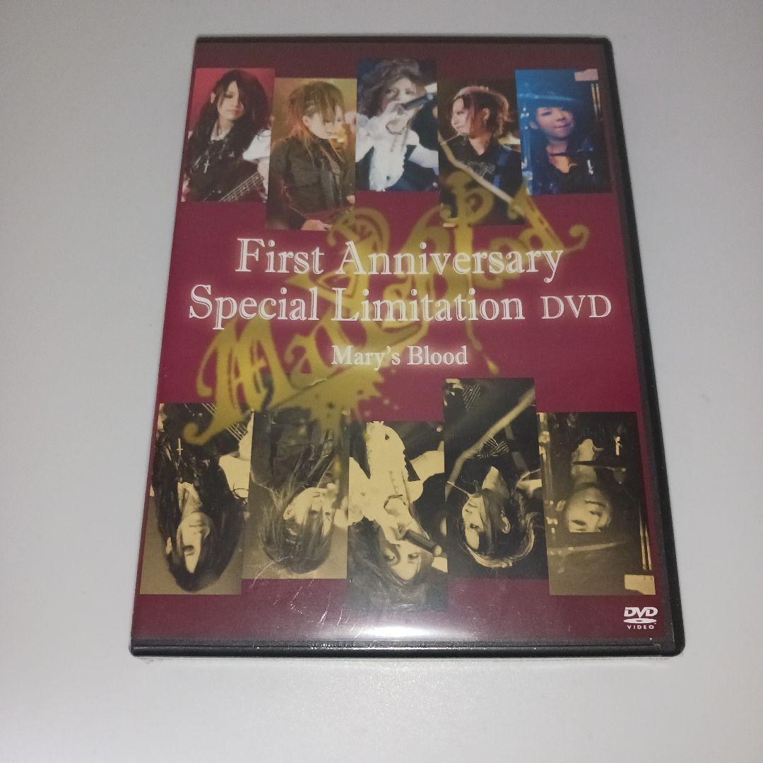 【未開封】Mary's Blood/First Anniversary Spe…