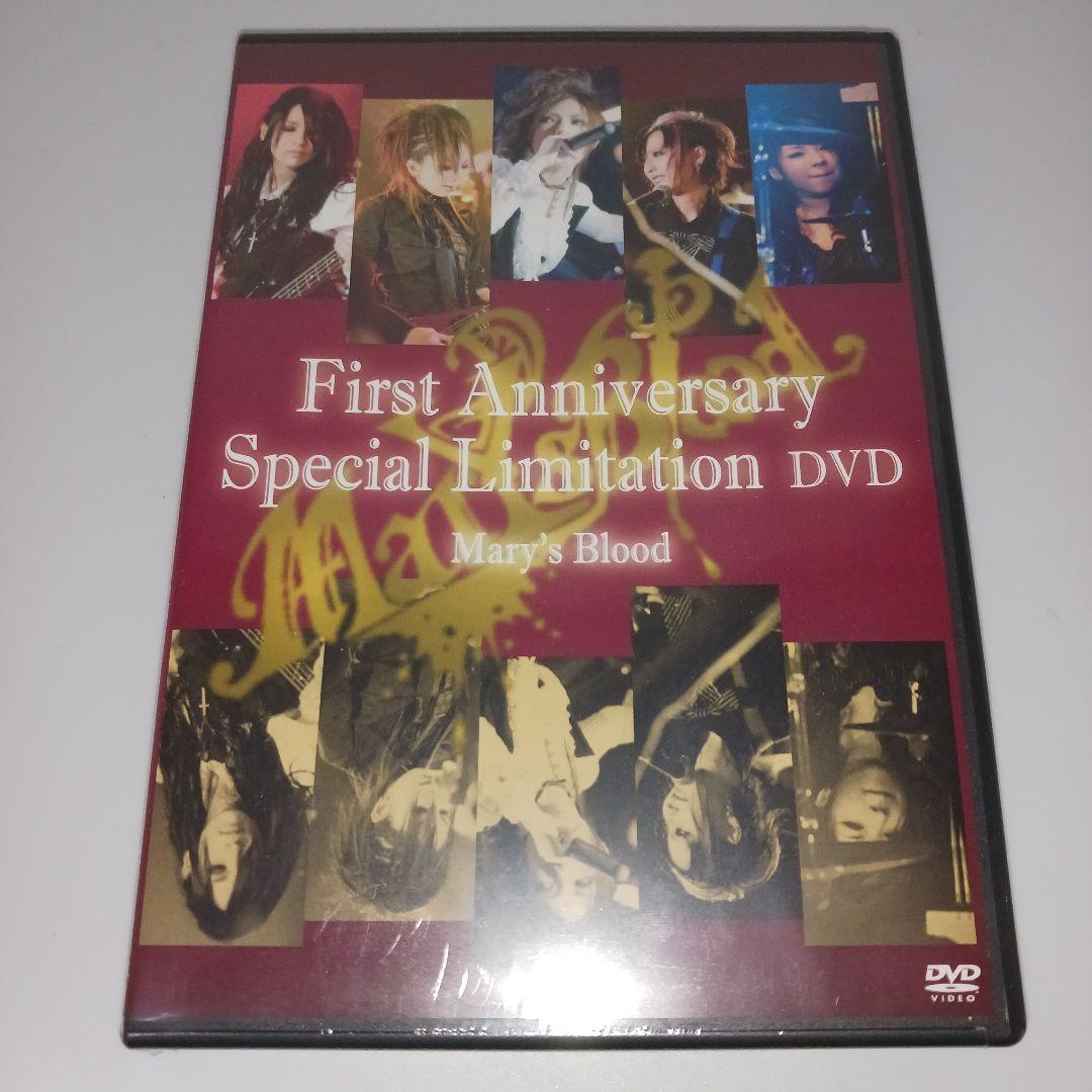 【未開封】Mary's Blood/First Anniversary Spe…