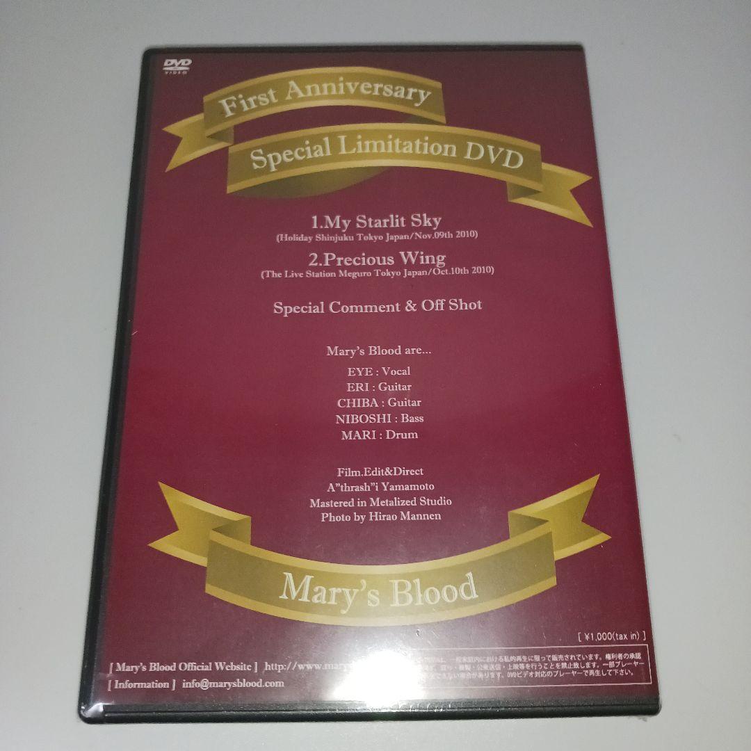 【未開封】Mary's Blood/First Anniversary Spe…