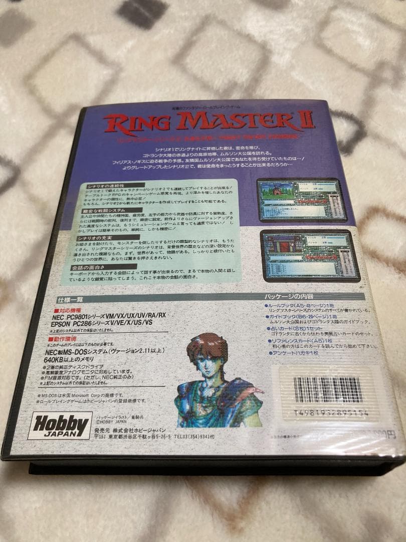 リングマスター2(RINGMASTER2) PC9801 3.5インチ版