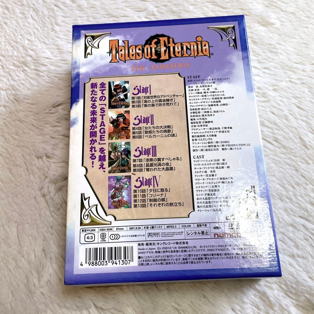 付属品完備 テイルズオブエターニア DVD BOX 全巻 ポストカード 冊子