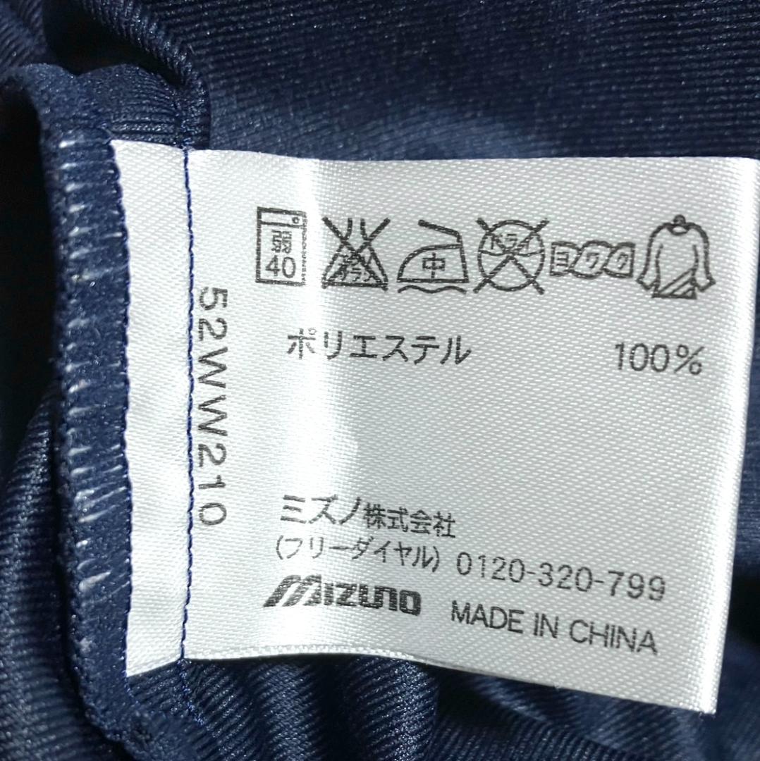 【ゆったりサイズ✨】ミズノプロ ハーフジップジャケット M ネイビー系 紺