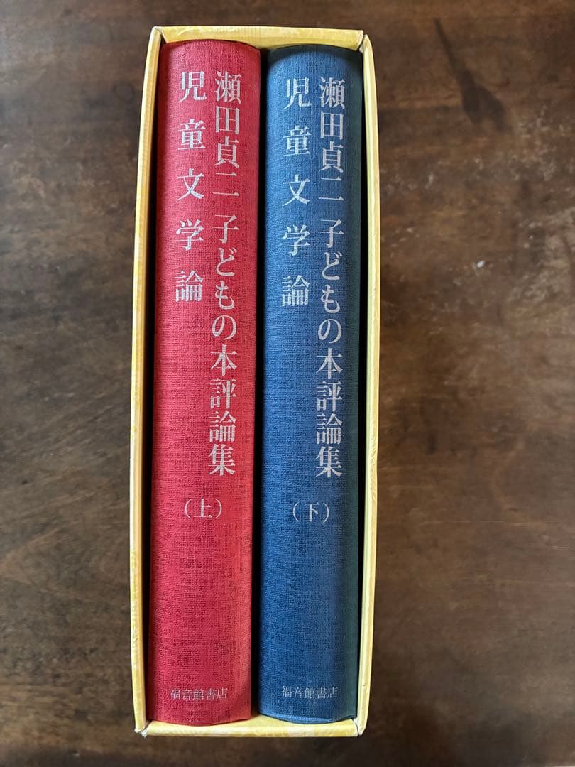 児童文学論・評論集・子どもの本のよあけ