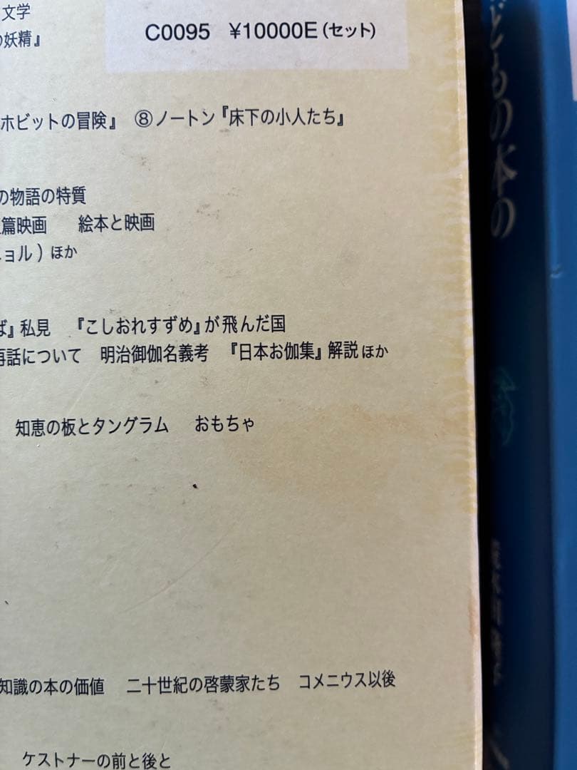 児童文学論・評論集・子どもの本のよあけ