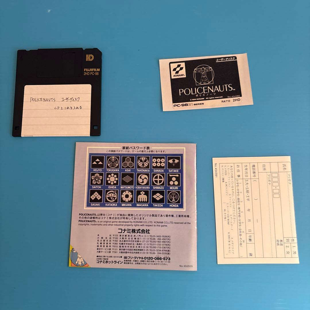 その他 POLICENAUTS PC-98 KONAMI