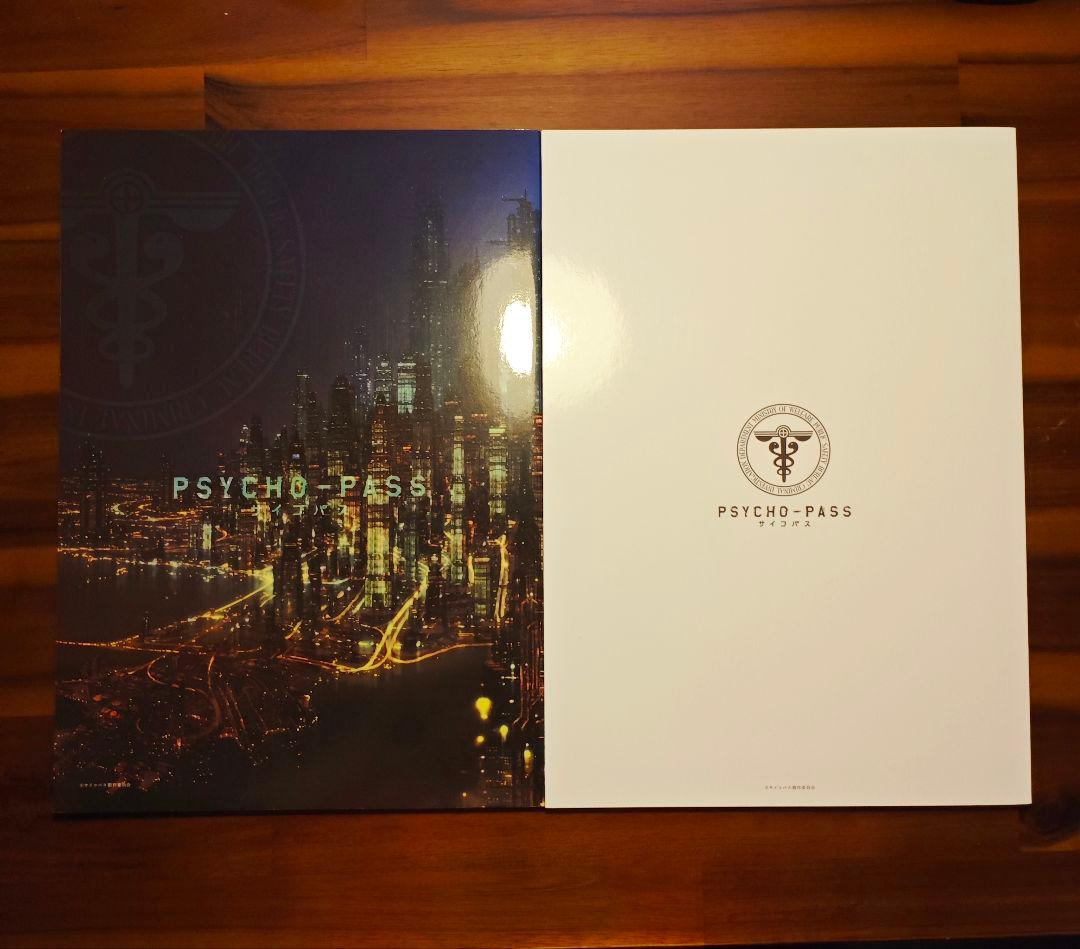 PSYCHO-PASS サイコパス 公式設定資料集 Vol.1＆2 2冊セット