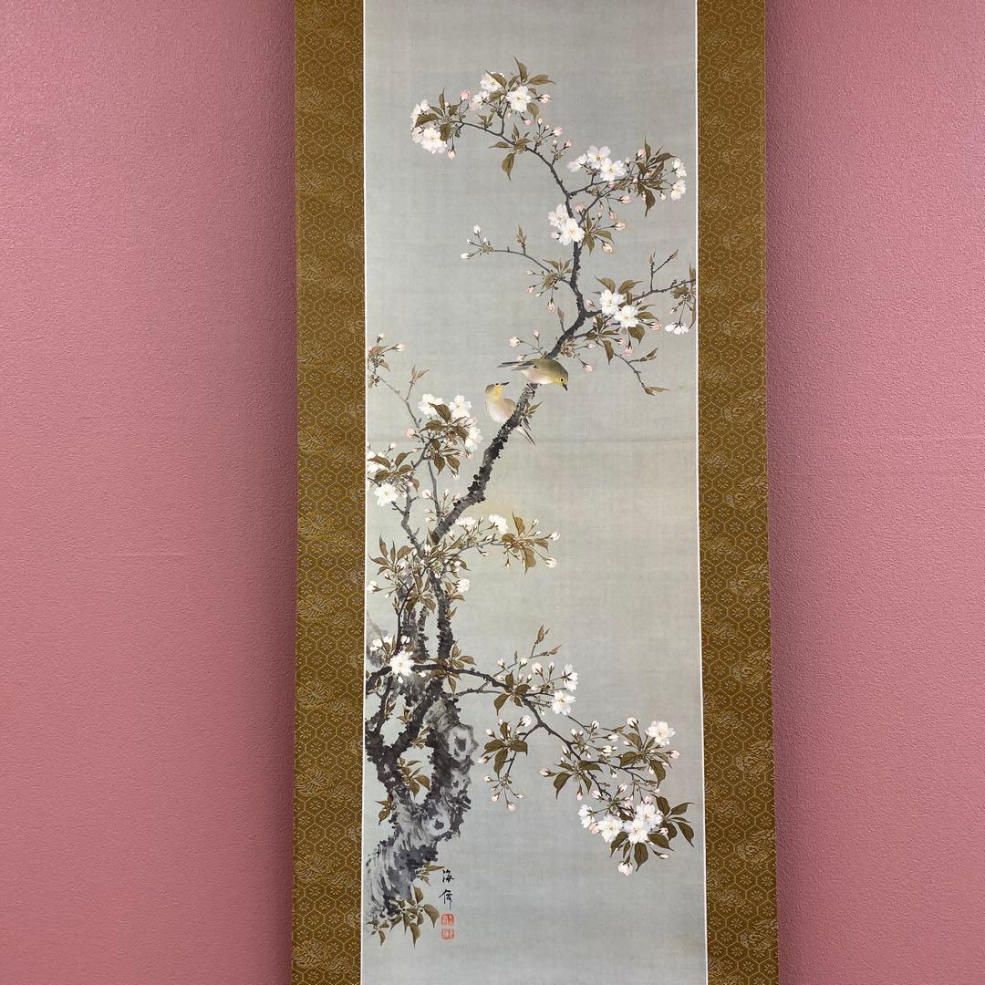 美品 掛け軸 小田海僊筆「桜花小禽図」逸翁美術館公認 縁起物 認定書