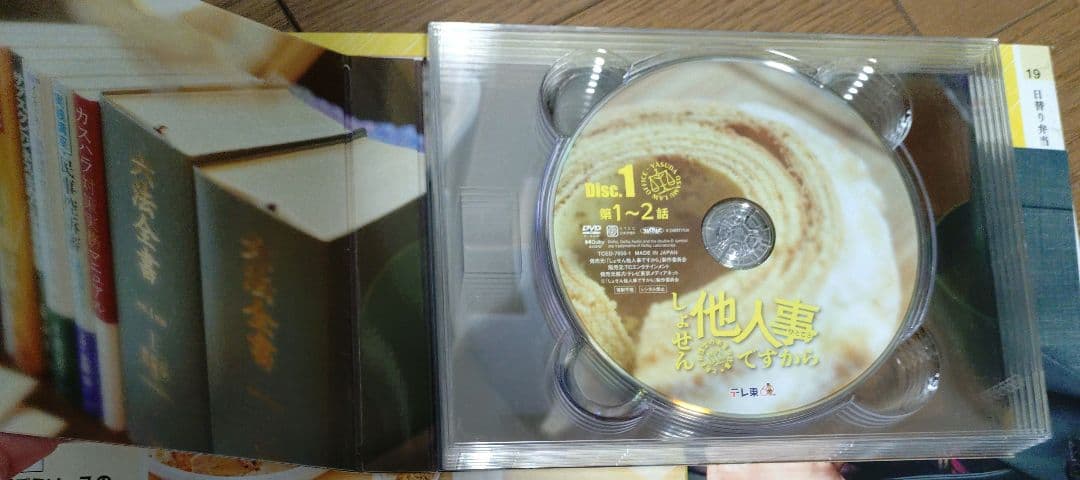 しょせん他人事ですから～とある弁護士の本音の仕事～ DVD-BOX 5枚組