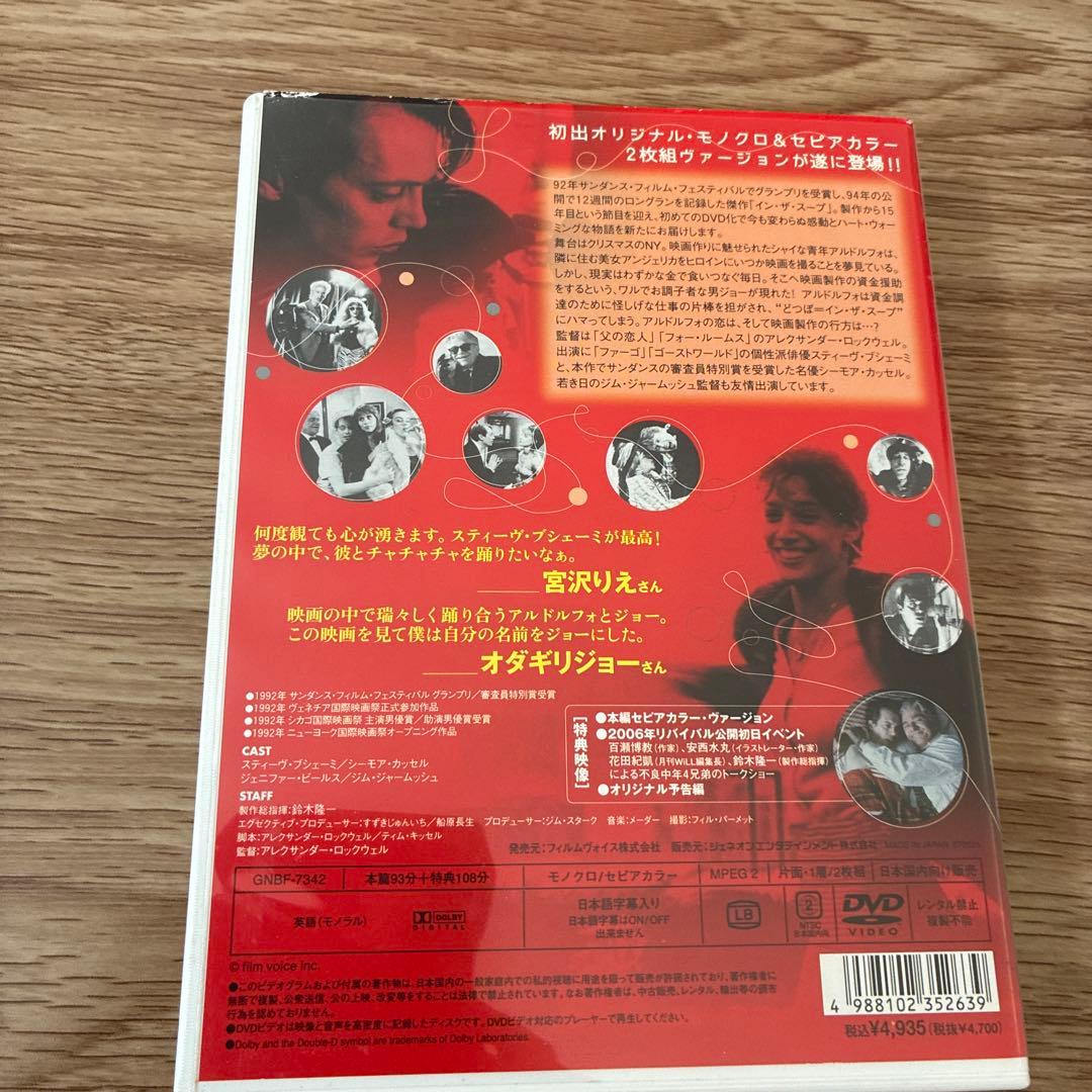 イン・ザ・スープ('92日/米)〈2枚組〉