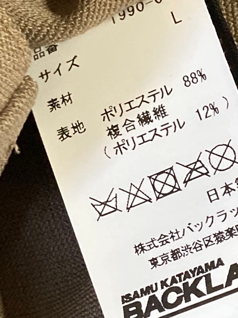 バックラッシュ　ポリエステルブルゾン　ベージュ　L