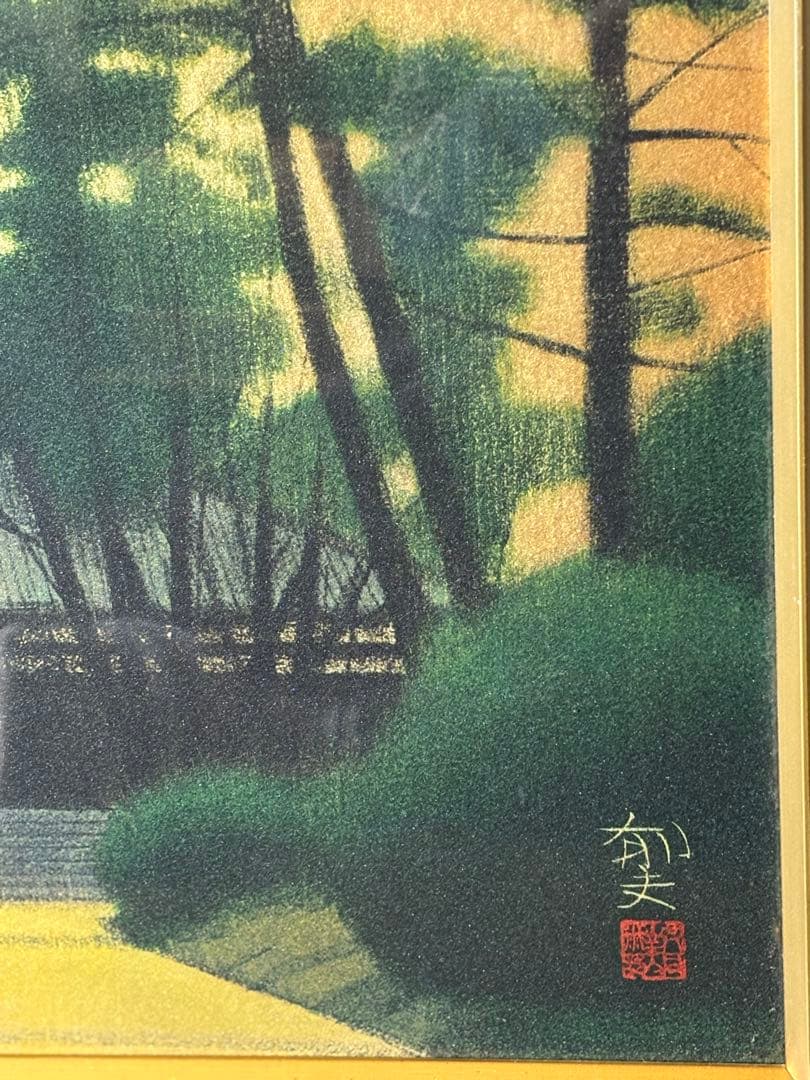 セ*ジ様 真作保証 アート作品【 薬師寺 / 平山郁夫 】絵画 美術複製画 講談