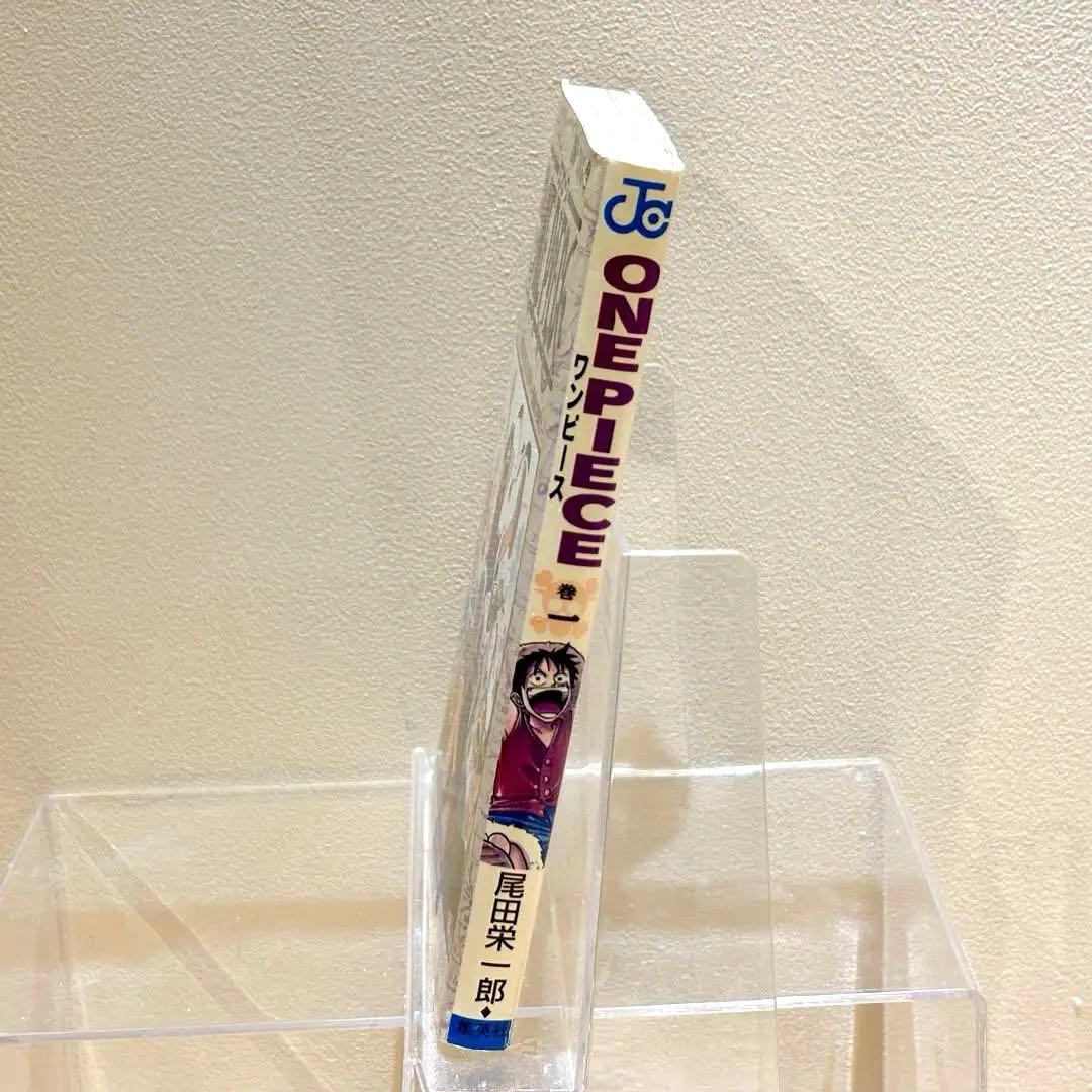 希少！「ONEPIECE 」第1巻 初版本 1997年12月29日 第1刷発行