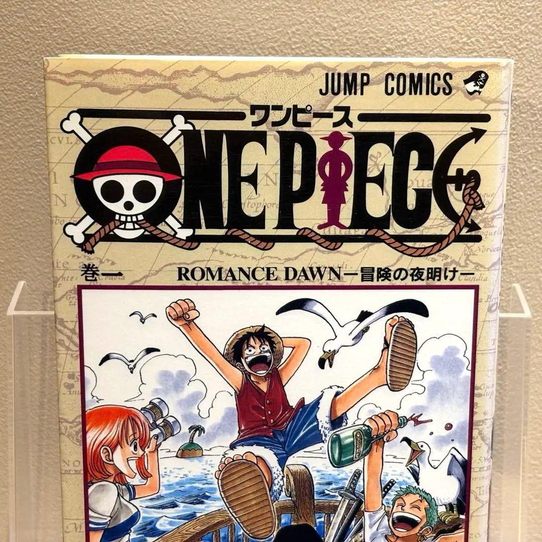 希少！「ONEPIECE 」第1巻 初版本 1997年12月29日 第1刷発行