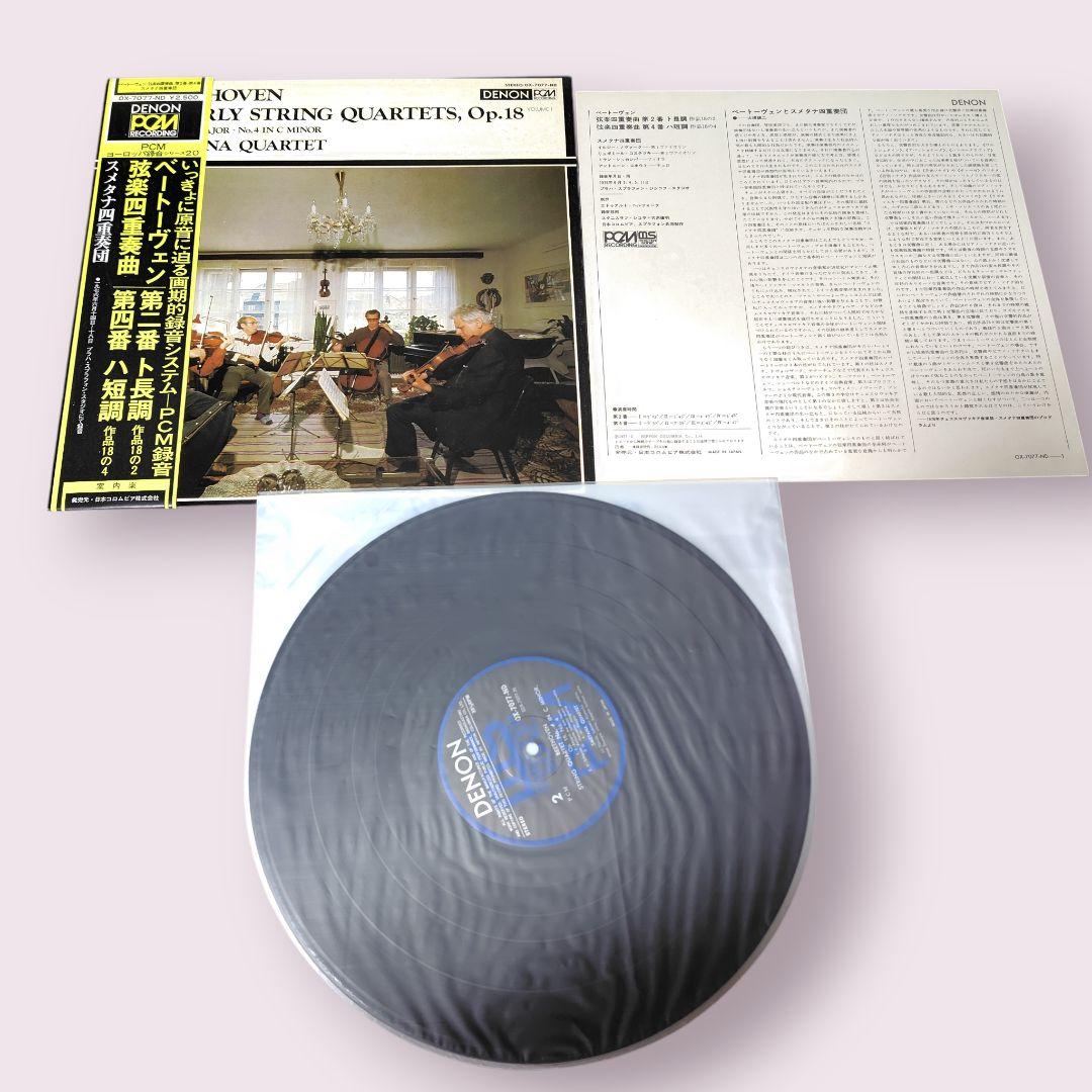 LPレコード クラシック 室内楽 11作品まとめ