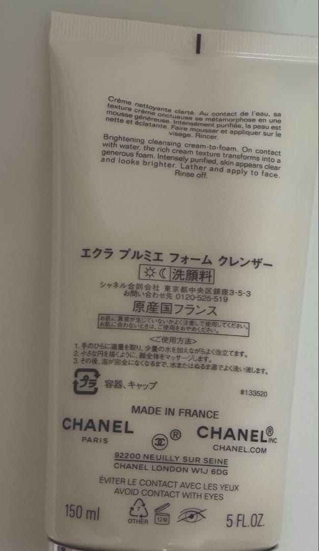 CHANEL エクラプルミエ フォームクレンザー
