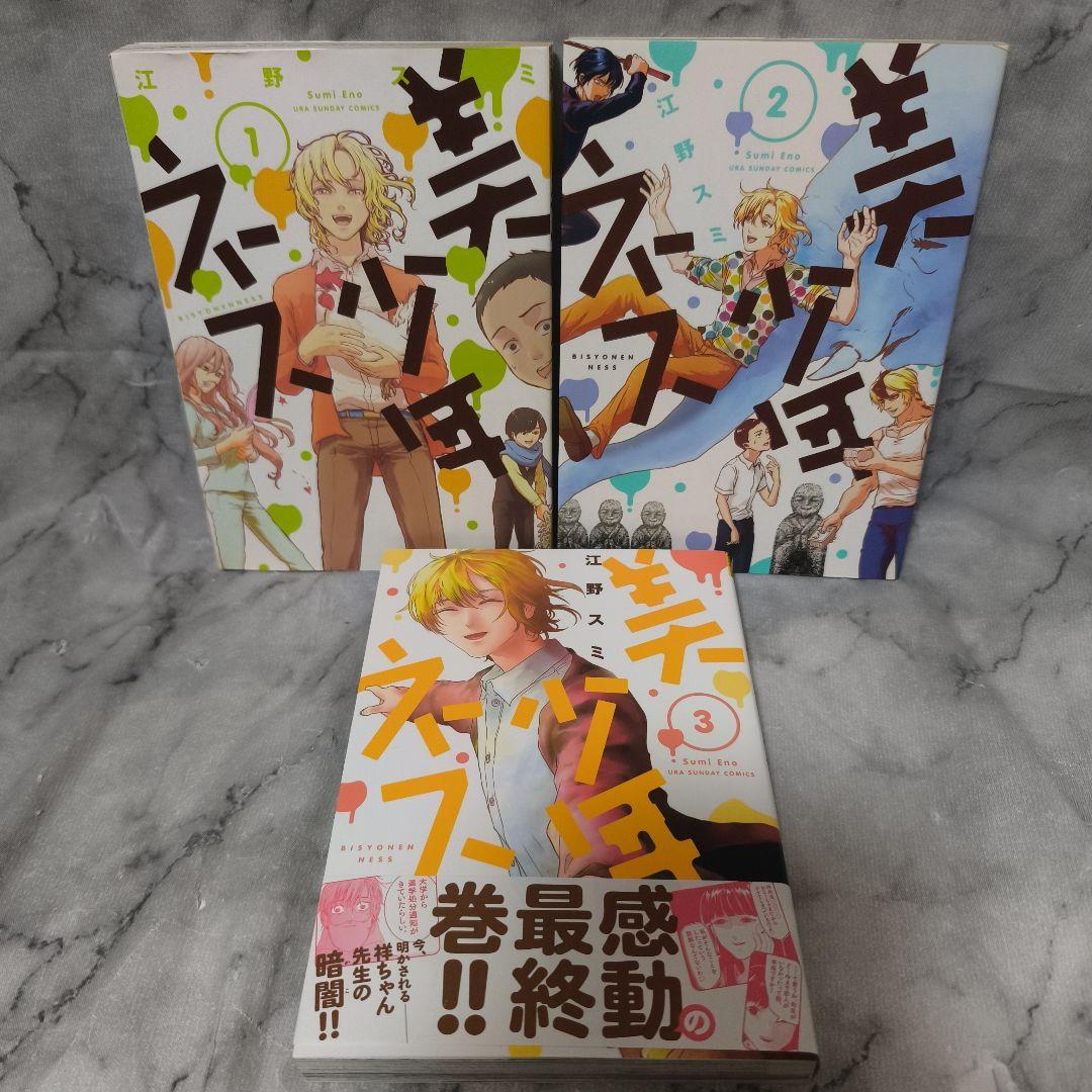 たびしカワラん!! アフターゴッド 他24冊 セット★江野スミ 江野朱美 小学館