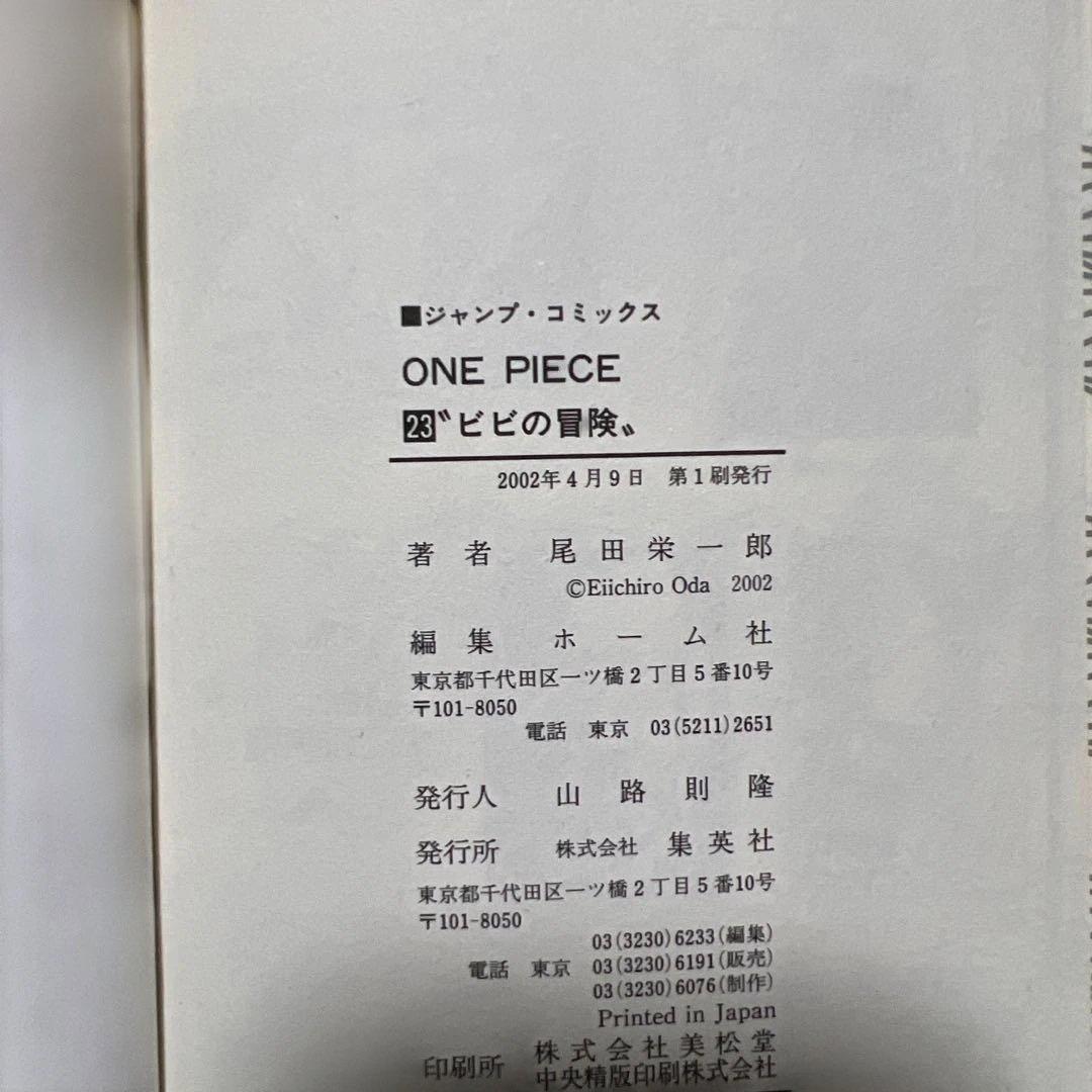 初版本 ONEPIECE 21～30巻セット ワンピース 単行本 初版セット