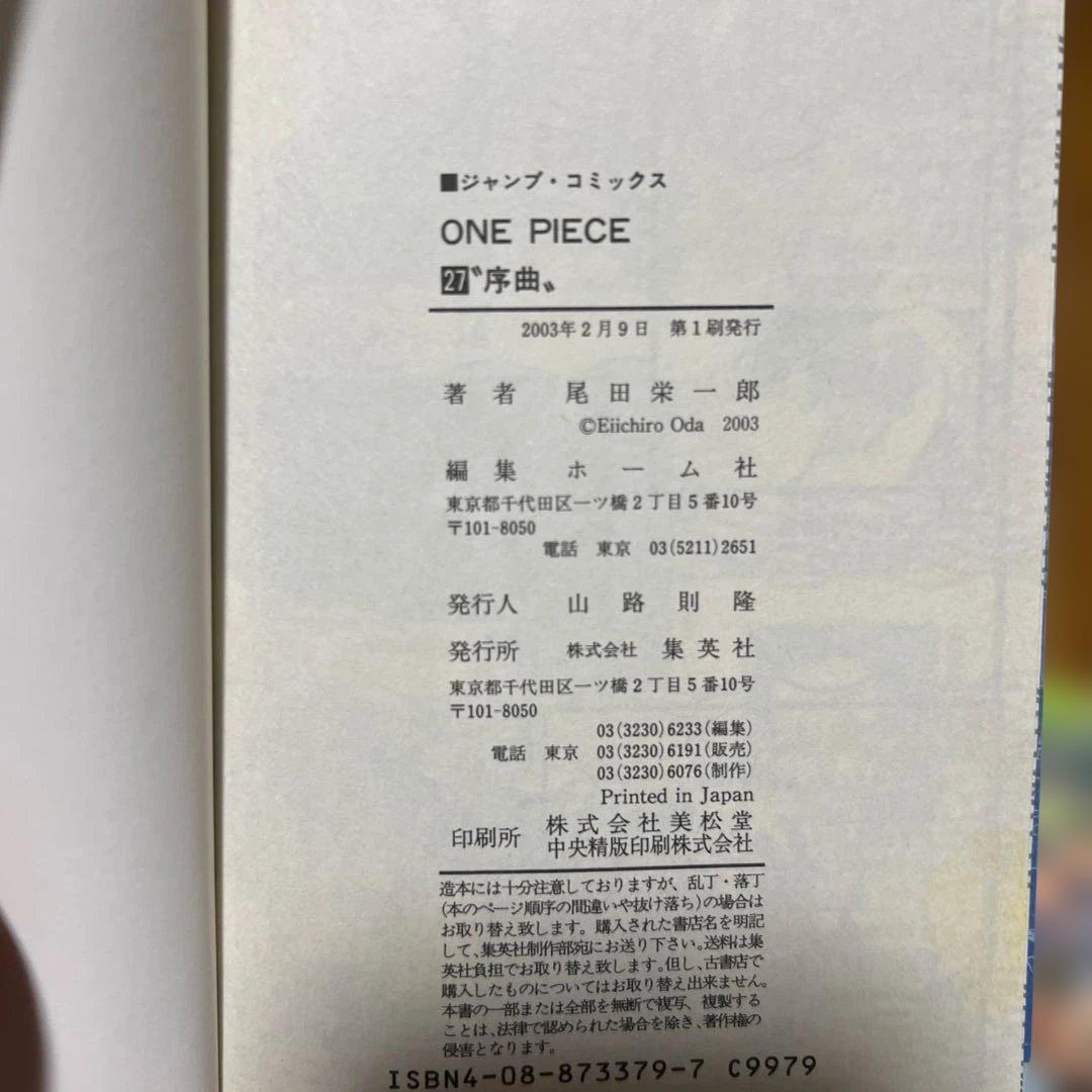 初版本 ONEPIECE 21～30巻セット ワンピース 単行本 初版セット