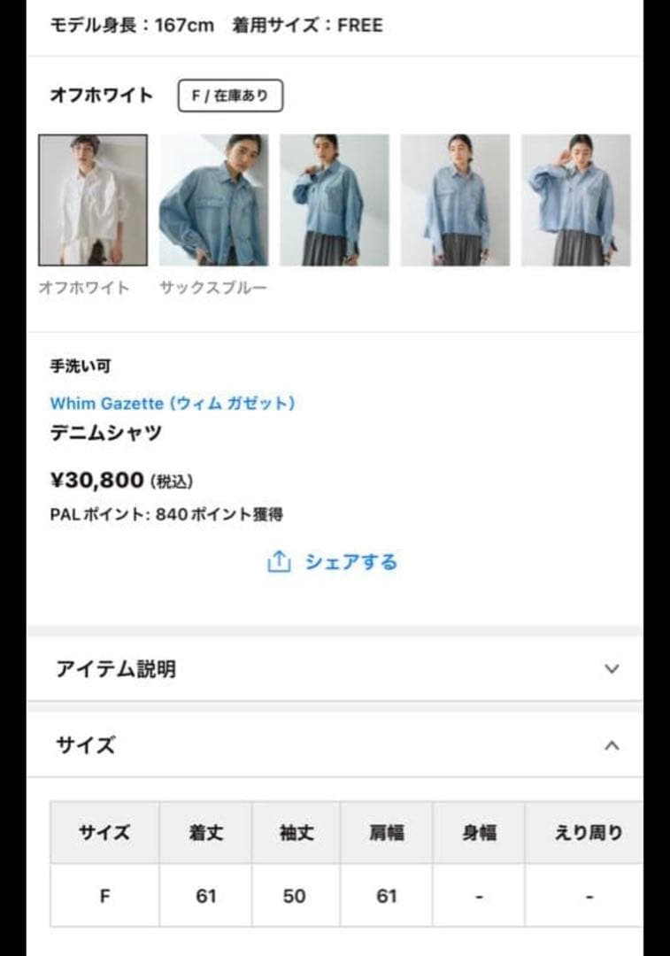 定価30.800円　ウィムガゼット　デニム　シャツ