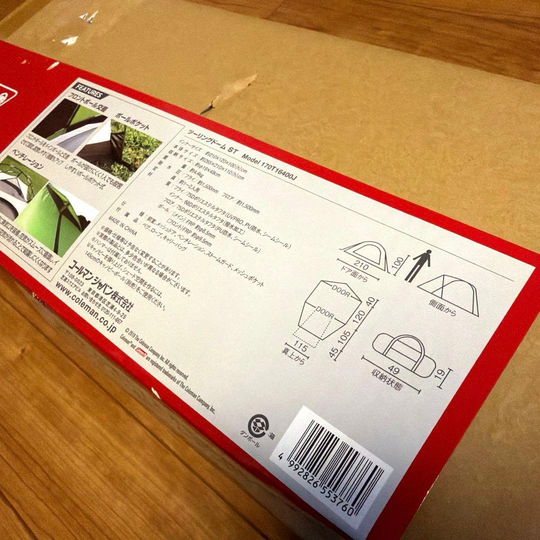 未開封 未使用 Coleman ツーリングドーム ST　170T16400J