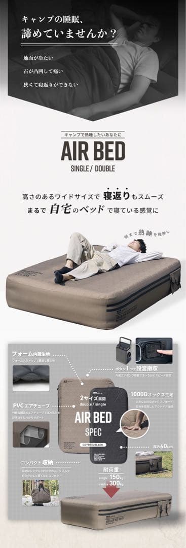 WAQ エアベッド シングル コヨーテ