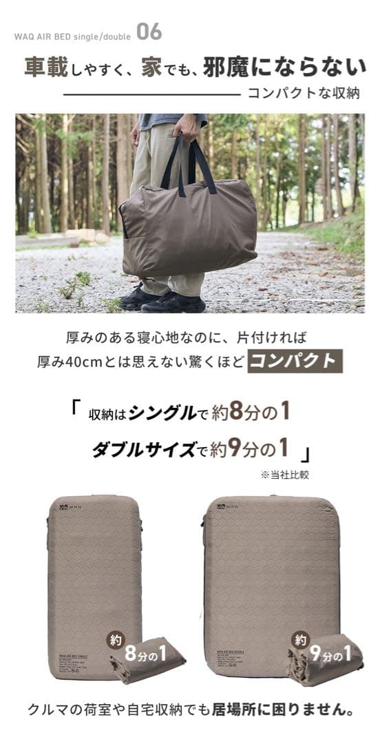 WAQ エアベッド シングル コヨーテ