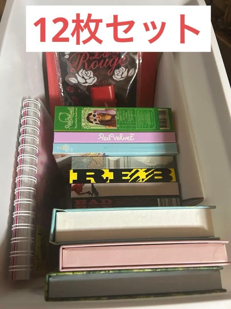 RedVelvet レドベル　アルバムセット