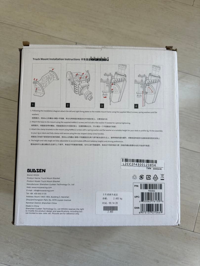 MOZA RACING Truck Mount Bracket(TSW）クランプ