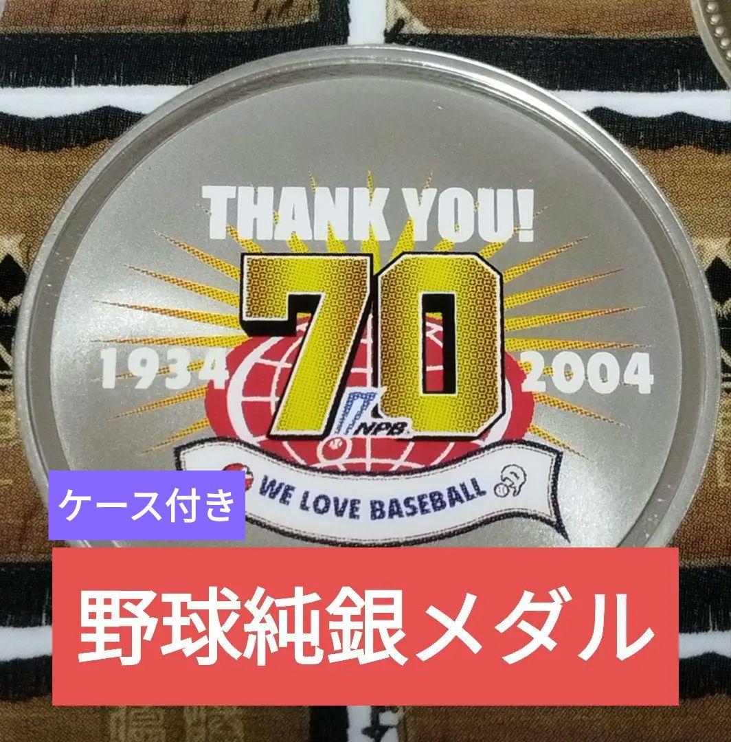 T*ん様 最終値下げ＆本日取下げ！プルーフ貨幣セット出し 純銀メダル7枚＋ケース